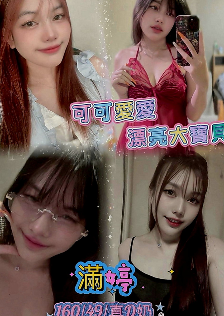 瑞芳外約服務：璇樂 |日本人妻|164cm|51kg|C罩杯|23歲|妹妹介紹：100%氣質美女 顏值高 氣質很贊 會玩 又會調情  一定滿足你內心的淫慾