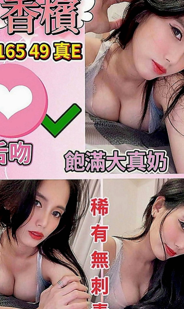 頭城叫茶：小綿羊 |時尚夜店妹|170cm|51kg|D罩杯|22歲|很少愛愛的她 穴穴粉嫩緊致 奶頭也是粉粉的捏淫蕩的內心 會在床上一直說想要 讓你凍未條
