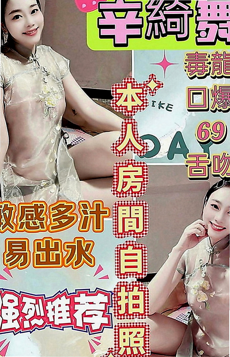 新北外送茶|小姐外約：林小婉 |公司鹹濕秘書|164cm|43kg|D罩杯|19歲|性感外型比例贊帶著縷縷  ＃主推～外貌型甜美氣質顏值高