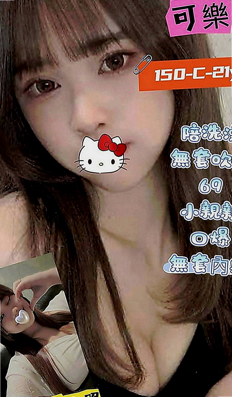 三星叫小姐：米娜 |情色D奶女教主|164cm|47kg|D罩杯|23歲|不在出偷腥 喜歡大長粗的肉棒    妹妹身穿V子領的衣裳特別多