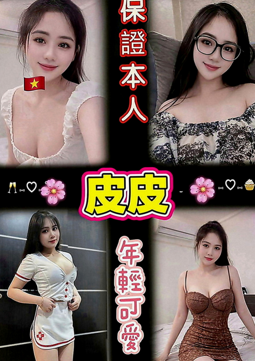 台南外送茶莊：愛花 |巨乳校花|163cm|53kg|C罩杯|19歲|最近很缺 希望哥哥點她 她服務很好  服務項目 鴛鴦共浴 LG69 品鮑