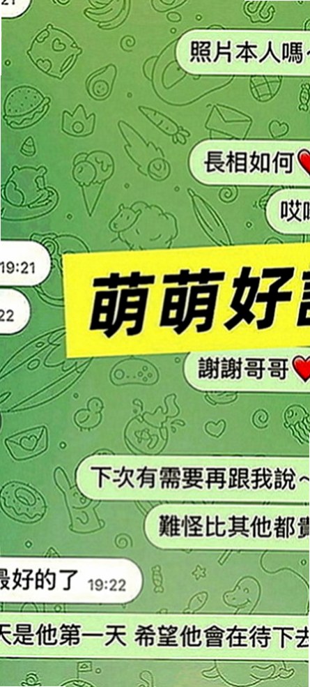 下營外送茶：小果 |小騷女|169cm|48kg|D罩杯|18歲|有人想要試試被榨乾的快感嗎~ 性經驗沒有很多唷 很緊 很敏感 配合度好  買了很多自慰工具，