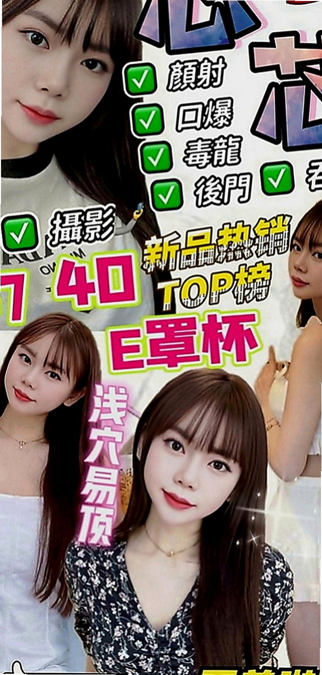 金山外出：念芹 |甜心秘書|165cm|46kg|E罩杯|21歲|肥臀俏屁很適合玩後備式喲~雪白嬌嫩的嫩乳在你眼前晃動