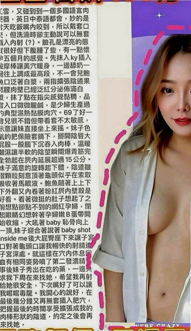 石碇按摩外送：樂樂 |酒店老闆娘|165cm|44kg|E罩杯|19歲|臉蛋氣質OK 身材瘦 長腿辦公OL 夾著腿摩擦著, 水多的都快打濕床單了需要一個大哥哥幫她吸乾喔！