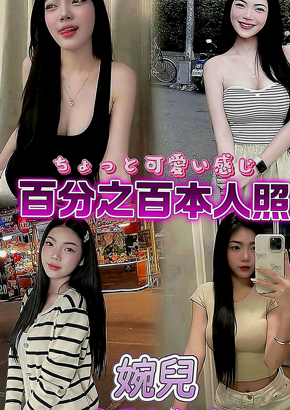 林口找妹妹：柔依 |汽車銷售正妹|166cm|44kg|E罩杯|24歲|第一次下海做 粉嫩小甜妹  長得漂亮 欲望大 無人滿足