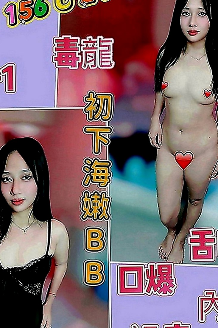 龜山外賣茶：默默 |淫蕩騷亂大奶熟女|168cm|51kg|C罩杯|21歲|床上很騷很會撒嬌 69 可親 LG、