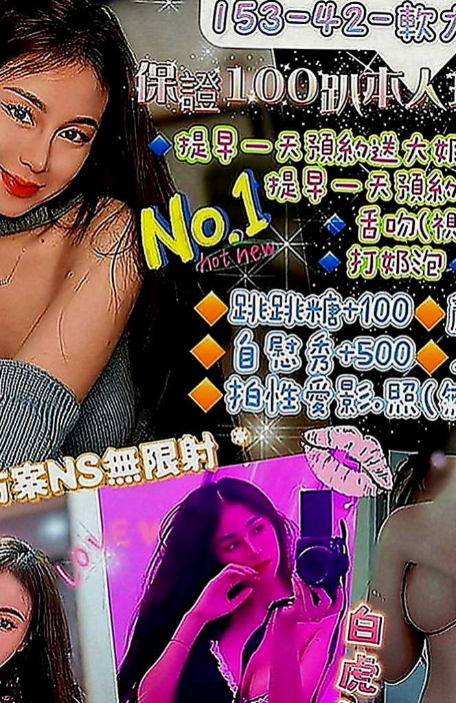 南投外約茶|叫小姐：雨兒 |大二學生|165cm|48kg|E罩杯|18歲|模特逆天迷人長腿 白皙透亮的肌膚  絕對F杯大奶 水滴胸巨乳好抓好揉