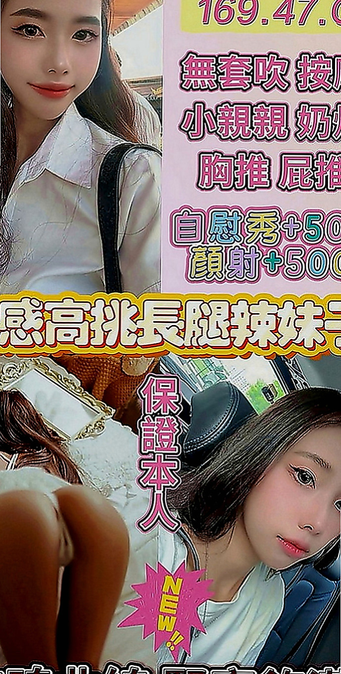 員山外約：珍瑞 |大齡剩女|165cm|53kg|C罩杯|18歲|摸起來觸感非常好 約會精心打扮 不馬虎  做愛花樣招式多 鮑魚又濕又緊實 無異味