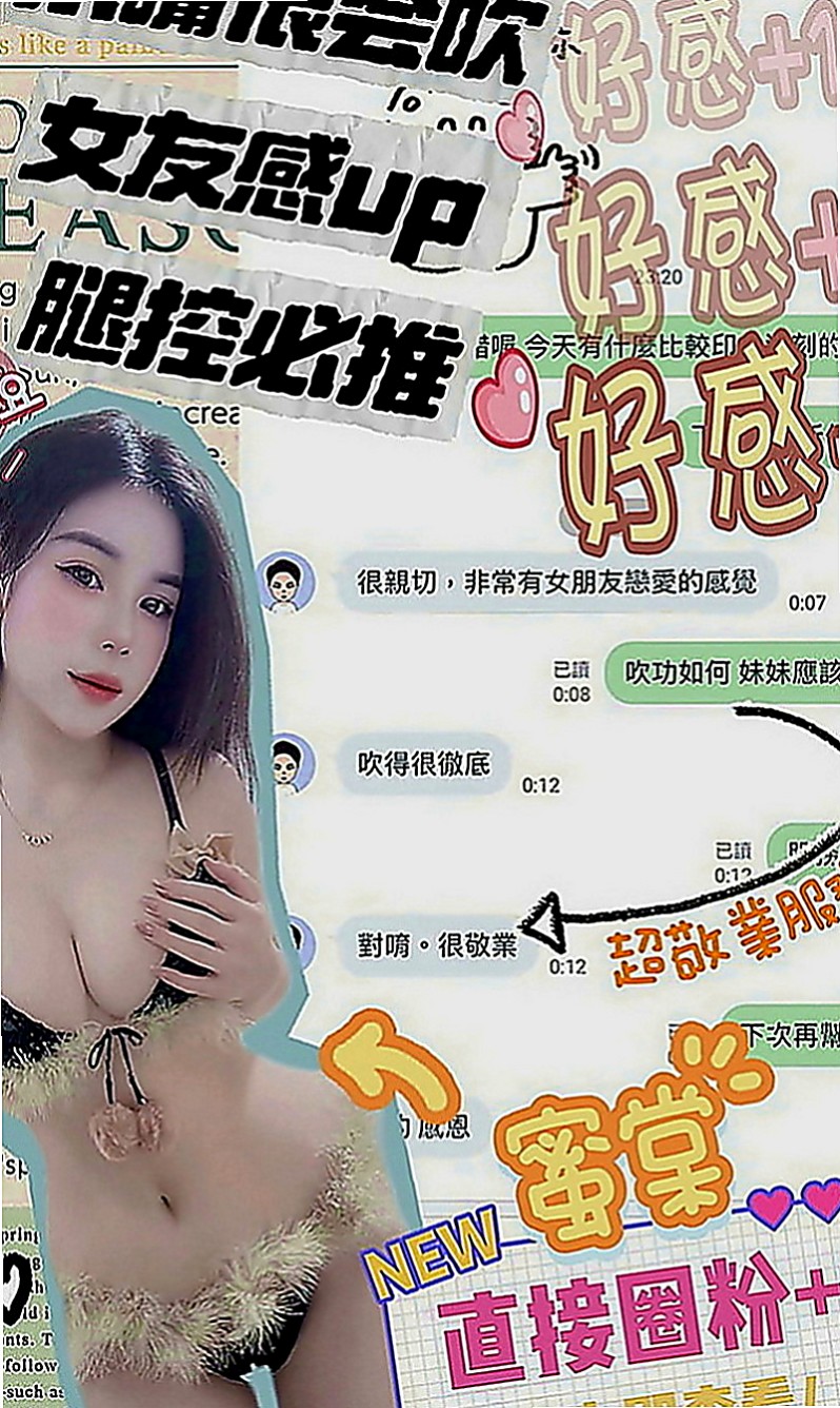 基隆好茶：親親 |英語老師|170cm|46kg|C罩杯|21歲|給小孩子跟自己的賺一點點生活費 想要把最好的給自己的小孩子   深喉嚨 奶泡 騷 騷 服務很敬業喲~