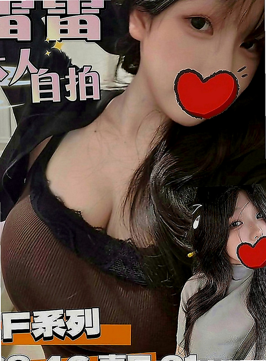 將軍外約服務：雙雙 |鋼管系學生|166cm|42kg|E罩杯|24歲|服飾店店員 甜美又性感 有著體貼又善良的心  偷偷告訴你 妹妹已很長一段時間沒有愛愛了。