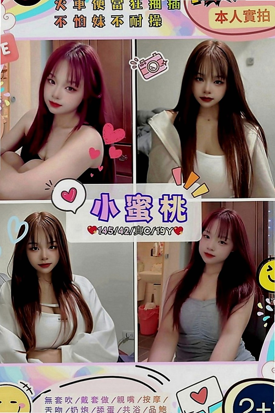 中和全套：素素 |爆乳車展|163cm|55kg|E罩杯|21歲|爆乳輕熟女 知性房中介 天然D奶 挑逗你的小頭 還可配合69 乳交