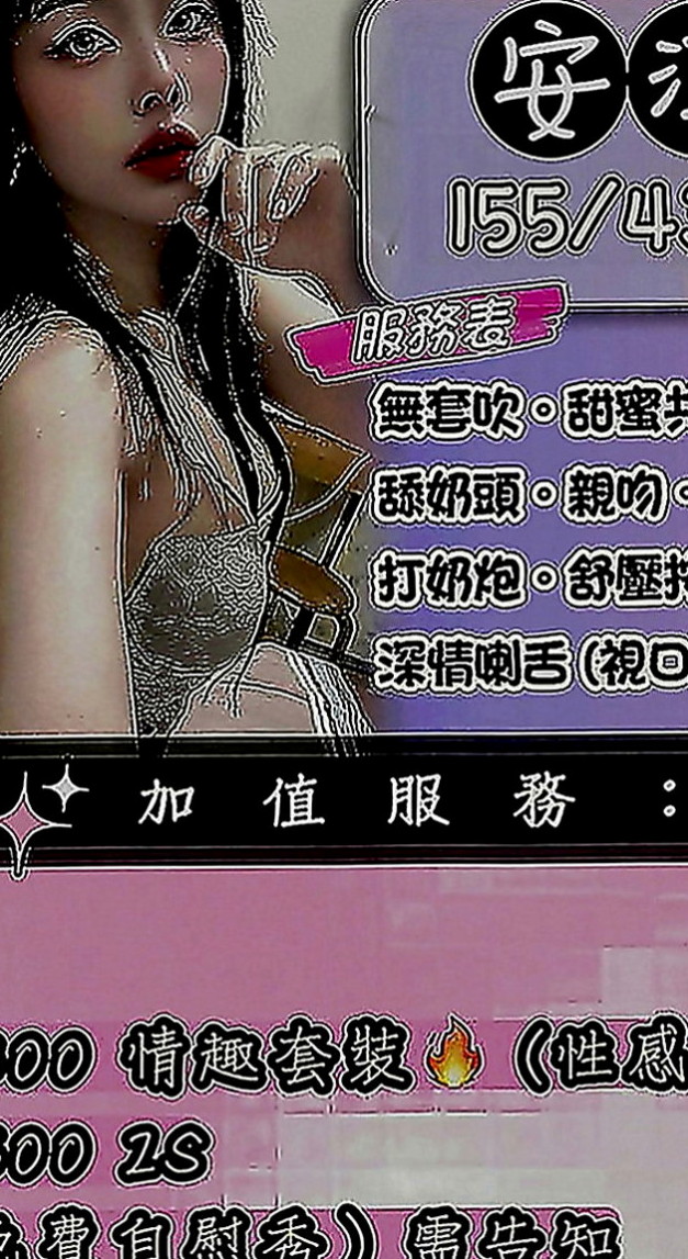 泰山美女外送：智玲 |可愛型學生妹|166cm|48kg|C罩杯|22歲|皮膚還超光滑 很會說一些色色的話題挑逗客人喔  小親親很有女友FU的瀨Lg9420跟乖巧聽話