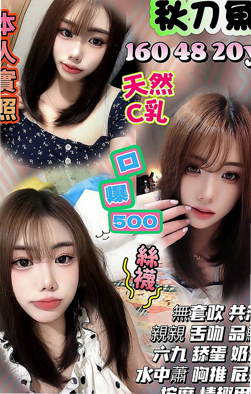嘉義定點茶|按摩全套：依柔 |實習小護士|167cm|54kg|E罩杯|18歲|喜歡挑戰刺激看很多A片想要體驗愛愛的感覺 她可以配合很多姿勢 玩很大哦