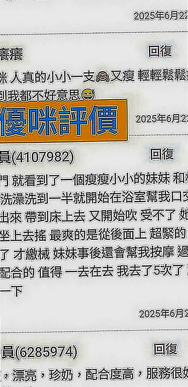 清水外送茶：雨凡 |健身正妹|168cm|47kg|E罩杯|20歲|那位哥哥想嘗試人妻超騷的服務  無套紅牌｛無套不用小費｝ 口碑妹---雪茄 報班嚕！