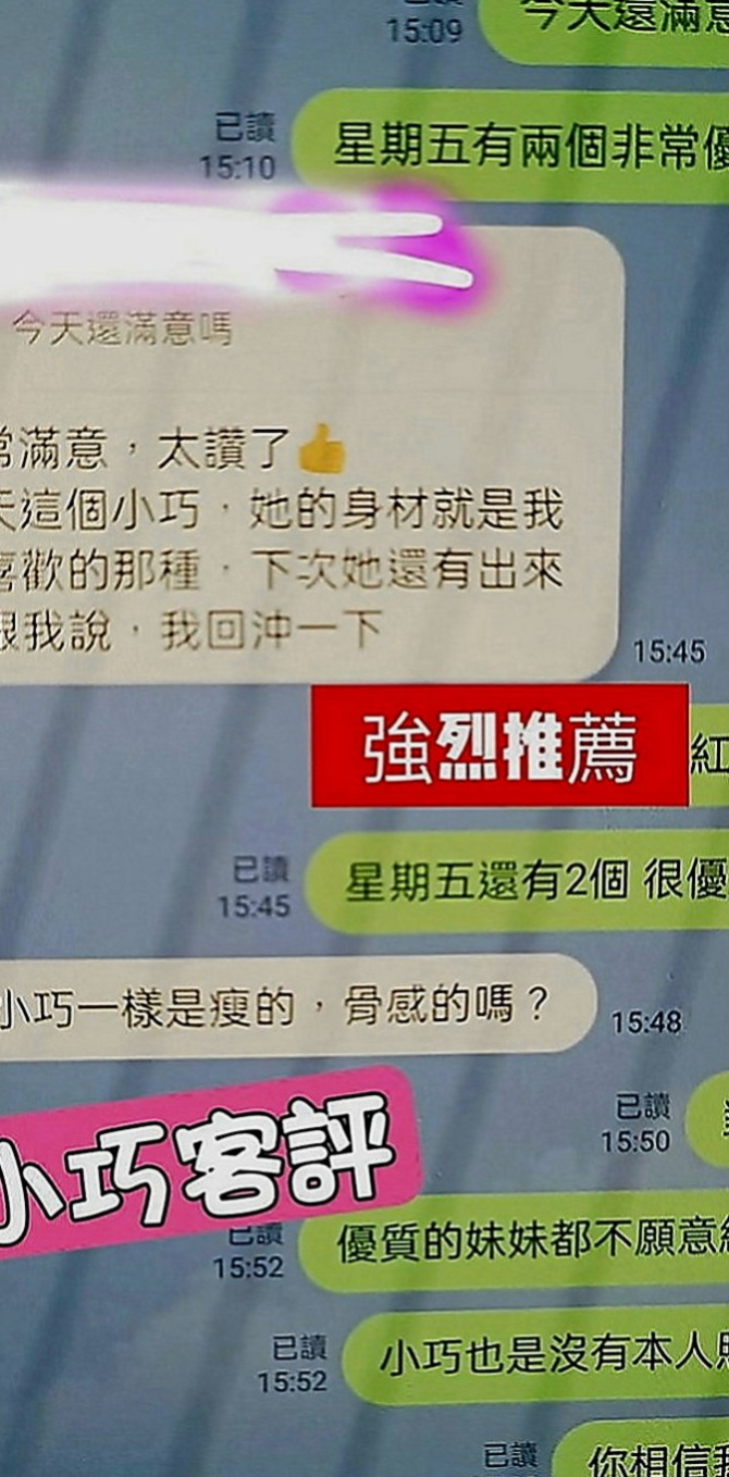 鳳山外約茶：靜芃 |淫蕩國文老師|166cm|53kg|E罩杯|24歲|回沖率高今天超想體驗兩個女人服侍一個男人  喜歡狗爬式 69式 LG 可配合多種姿勢