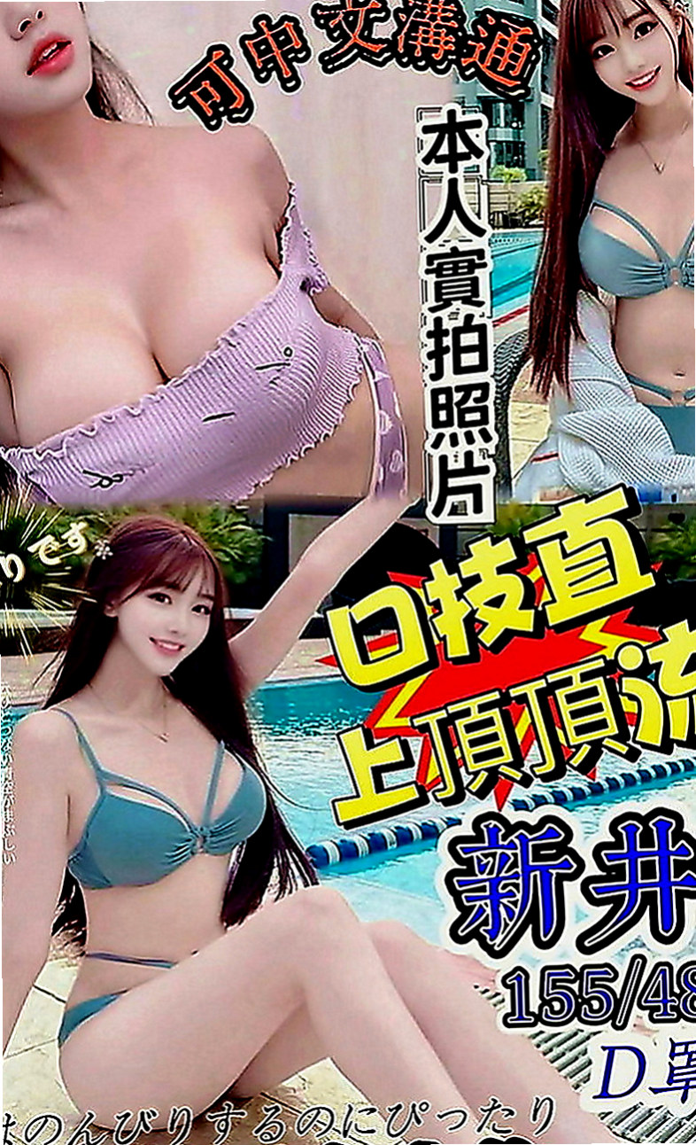 屏東外送茶|找妹妹：秀恩 |電玩女神|168cm|55kg|D罩杯|20歲|靚麗臉蛋 性感嫵媚的身體 姿勢讓你躁動  超會淫語連連，與人互動好，保證優質~~