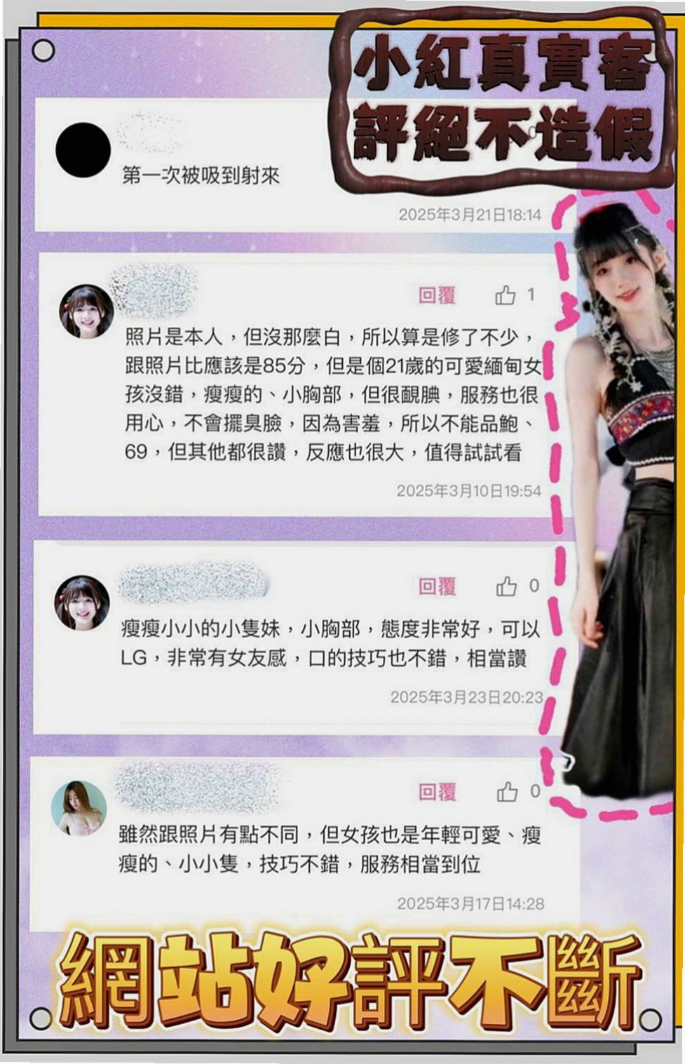 白河按摩：欣儀 |飢渴慾女|170cm|47kg|C罩杯|19歲|展開強姦式的服務, 小網紅之稱 喜歡玩游戲 喜歡唱歌 還會一點點小舞蹈