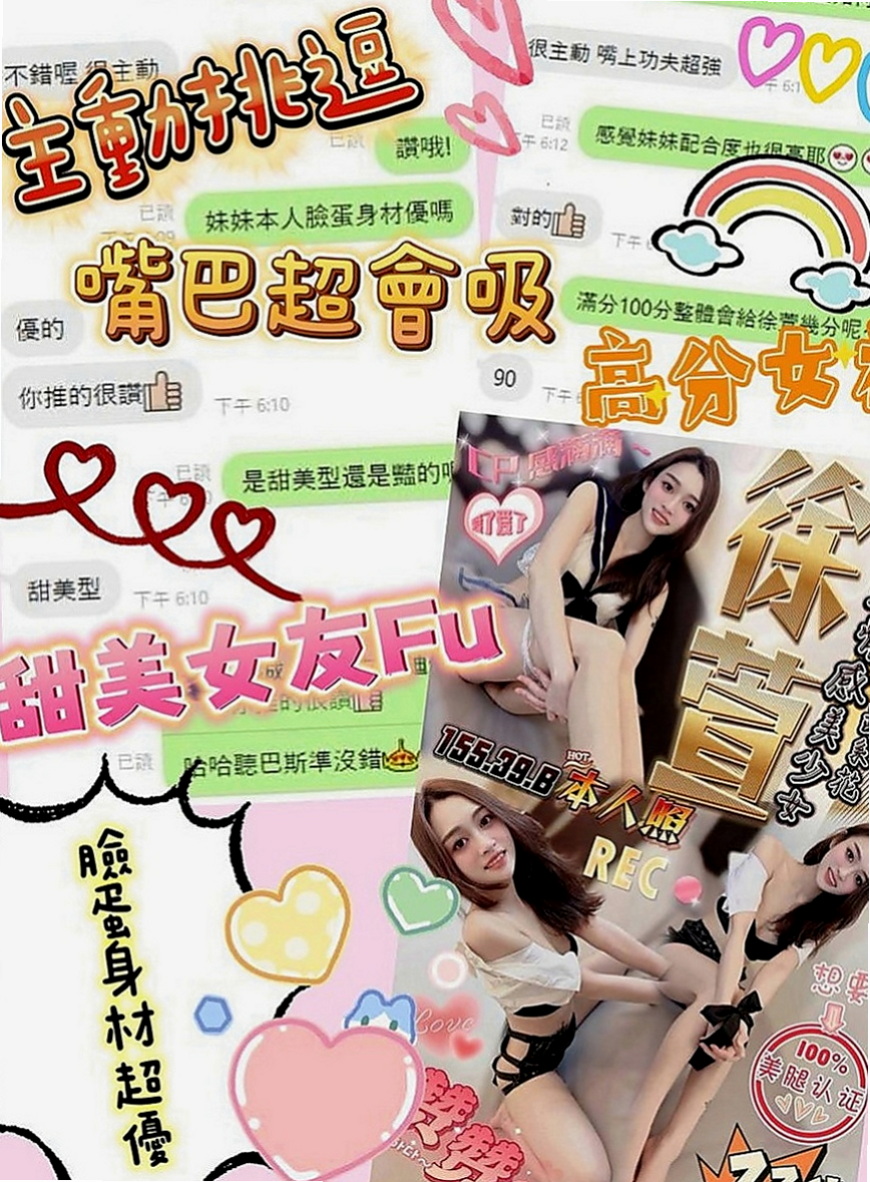 台南外送茶|外約茶：雪蓮 |少婦姐妹花|169cm|48kg|C罩杯|18歲|氣質 外貌 身材 集於一身的美麗  服務：鴛鴦浴 LG 69 舔蛋蛋