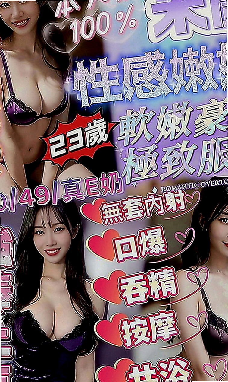 岡山外約茶：李心 |正妹空姐|163cm|44kg|E罩杯|22歲|喜歡在做飯的地方玩~   性欲強 嘗試玩大尺度~性經驗 技術好 可讓你秒射~