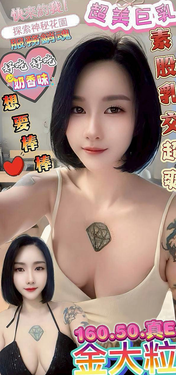 大內小姐外約：唐堯 |性感熟女|167cm|44kg|D罩杯|23歲|舒壓按摩 身體很柔軟 所以在床上搖起來特別像蛇   高挑長腿臉蛋清純 身材好 人超正