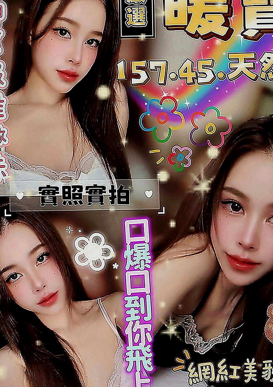 永和找茶：多多 |可愛大奶夜校生|168cm|46kg|D罩杯|20歲|可馨熱推一枚粉嫩到爆的清純學生妹  迷人的臉蛋 外貌身材100%超讚