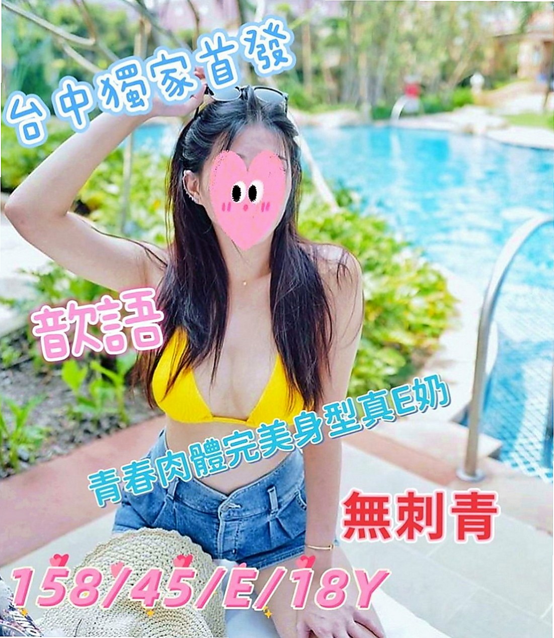 南港找妹妹：小寶 |本土台灣妹|169cm|52kg|C罩杯|19歲|有哥哥剛好需要放鬆的 可以點她試試 服務一定讓你滿意，  屁股一高一矮爽飛你...