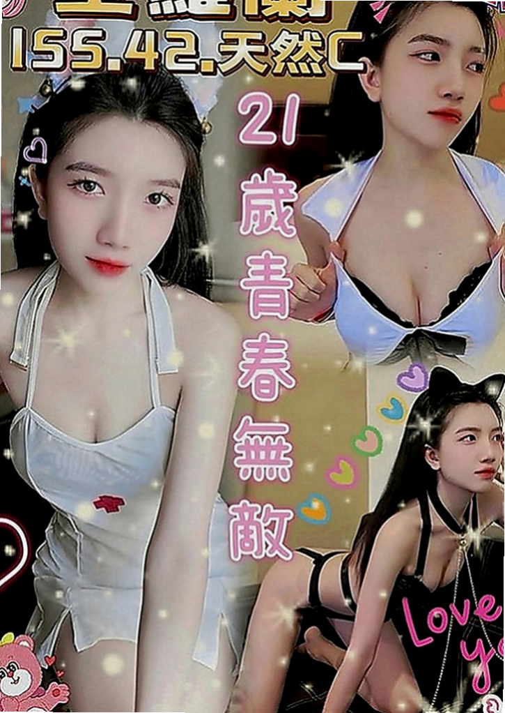 雲林定點茶|全套服務：思美 |感女老師|164cm|47kg|C罩杯|19歲|緊貼溫暖舒適 體驗一次前所未有的快感  太可愛了 太正了 剛滿21歲的大學生