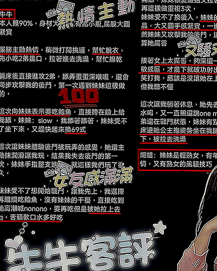 白河按摩全套：詩然 |性感人妻|166cm|46kg|E罩杯|20歲|妹妹經驗很少 哥哥想玩的妹妹都會配合  喜歡男生挑逗 嬌喘呻吟