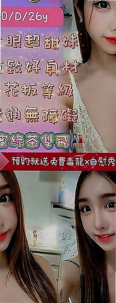 楠西找妹妹：玉軒 |幼齒在校生|167cm|45kg|E罩杯|22歲|不滿足 #現在超想被人填滿 #求高潮  買多節or包夜可征詢妹妹意見出去逛街