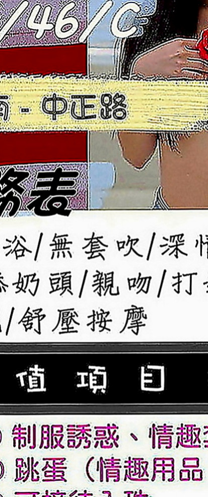 桃園外送茶|外送茶莊：碧桃 |伊林模特兒|165cm|46kg|D罩杯|20歲|從浴室到廚房 再從廚房到床上強勢撲倒你   長的美腿配上性感絲襪簡直是爽到了極點