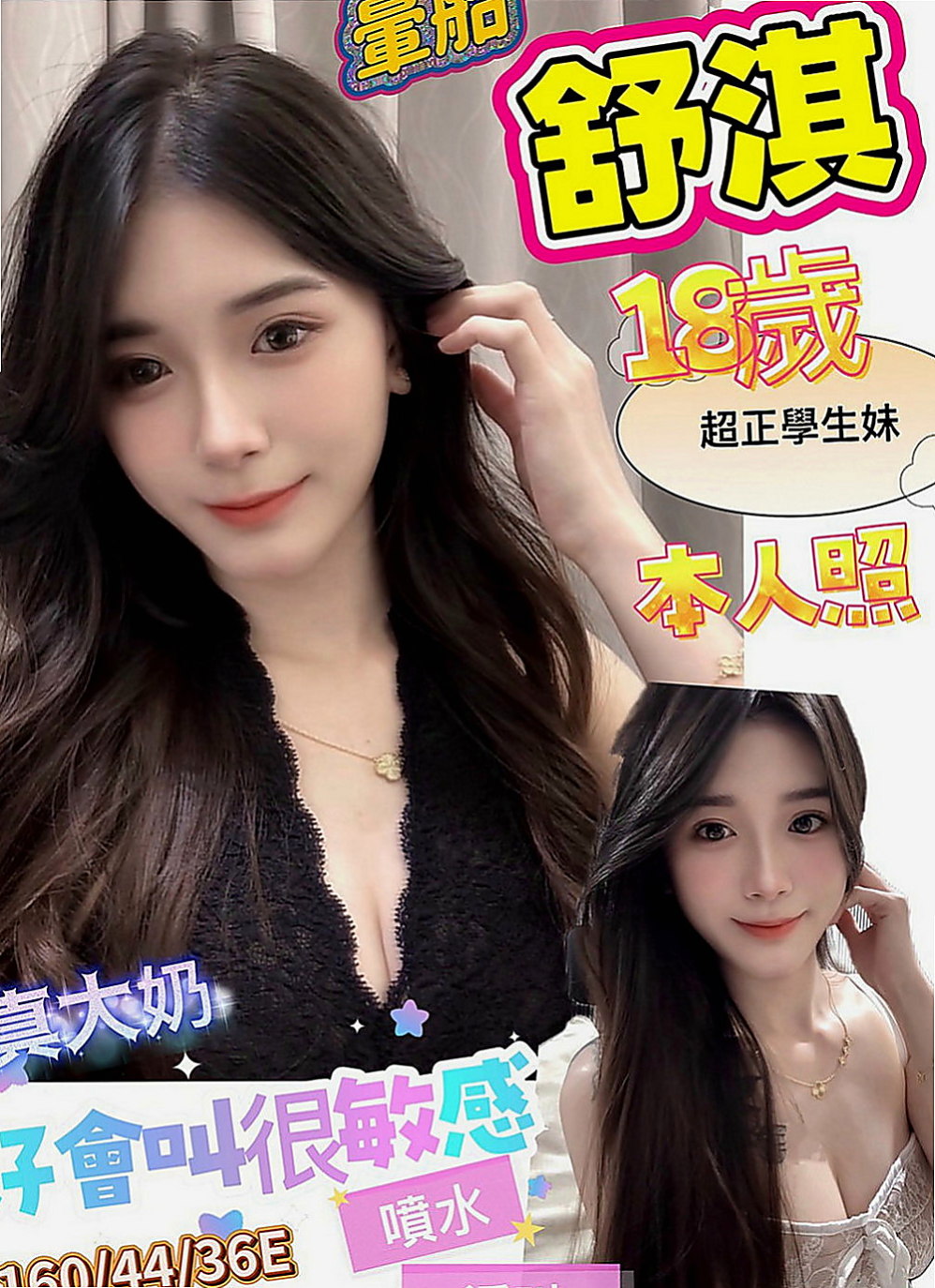 岡山外送服務：妙琳 |單親人妻媽媽|167cm|42kg|E罩杯|19歲|喜歡被填滿的那種充實感  她熱情奔放 她火辣 她狂野 就像 一隻脫韁的小野馬
