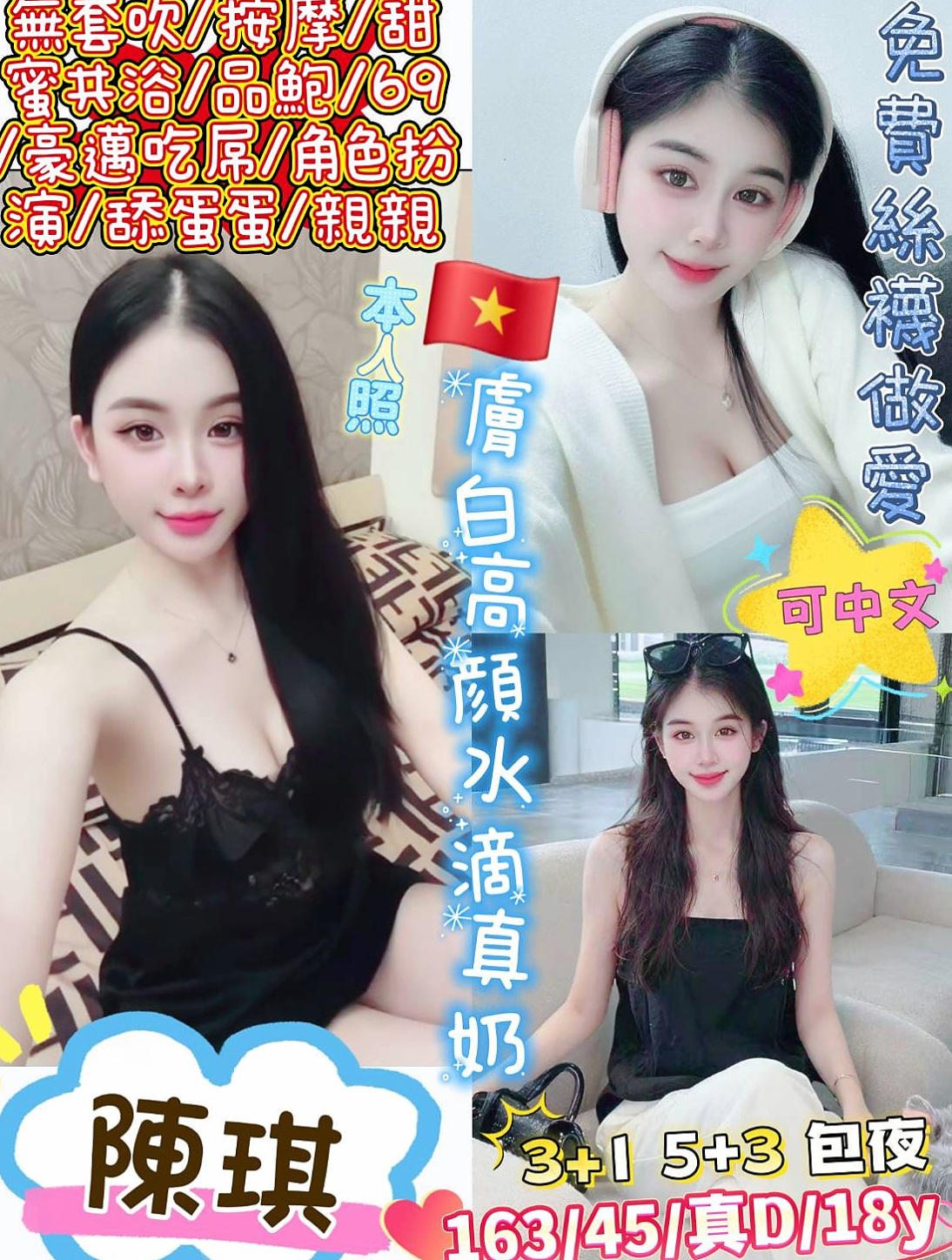 新北外送茶|找小姐：含靈 |空服人員|168cm|48kg|E罩杯|23歲|受到了重重的壓力跟諷刺 現在很需要男人愛 性欲很強