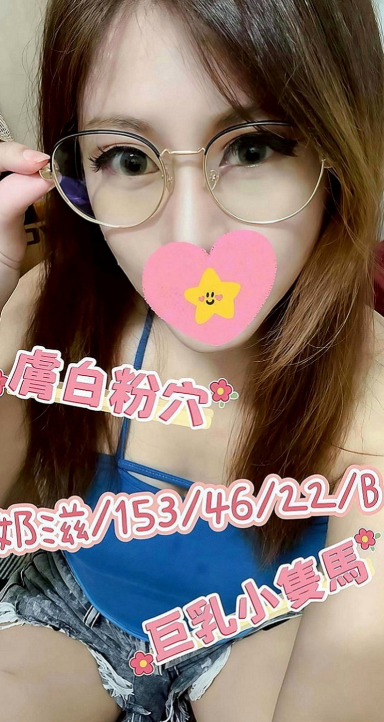 大雅找援：妮宛 |上班族|167cm|54kg|E罩杯|21歲|一手是無法掌握的 妹很活潑健談哦 做愛花樣招式多