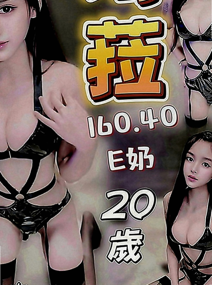 佳里外賣茶：小文 |會計師助理|163cm|50kg|D罩杯|18歲|性感火辣S型全場無套做
