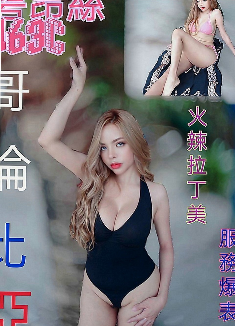 南投外約茶|外出：紫俞 |雜誌女郎|166cm|47kg|E罩杯|21歲|愛愛她 玩玩她 插插她 射射她 舔舔她  69 舌吻都很配合 加節買得多送得多