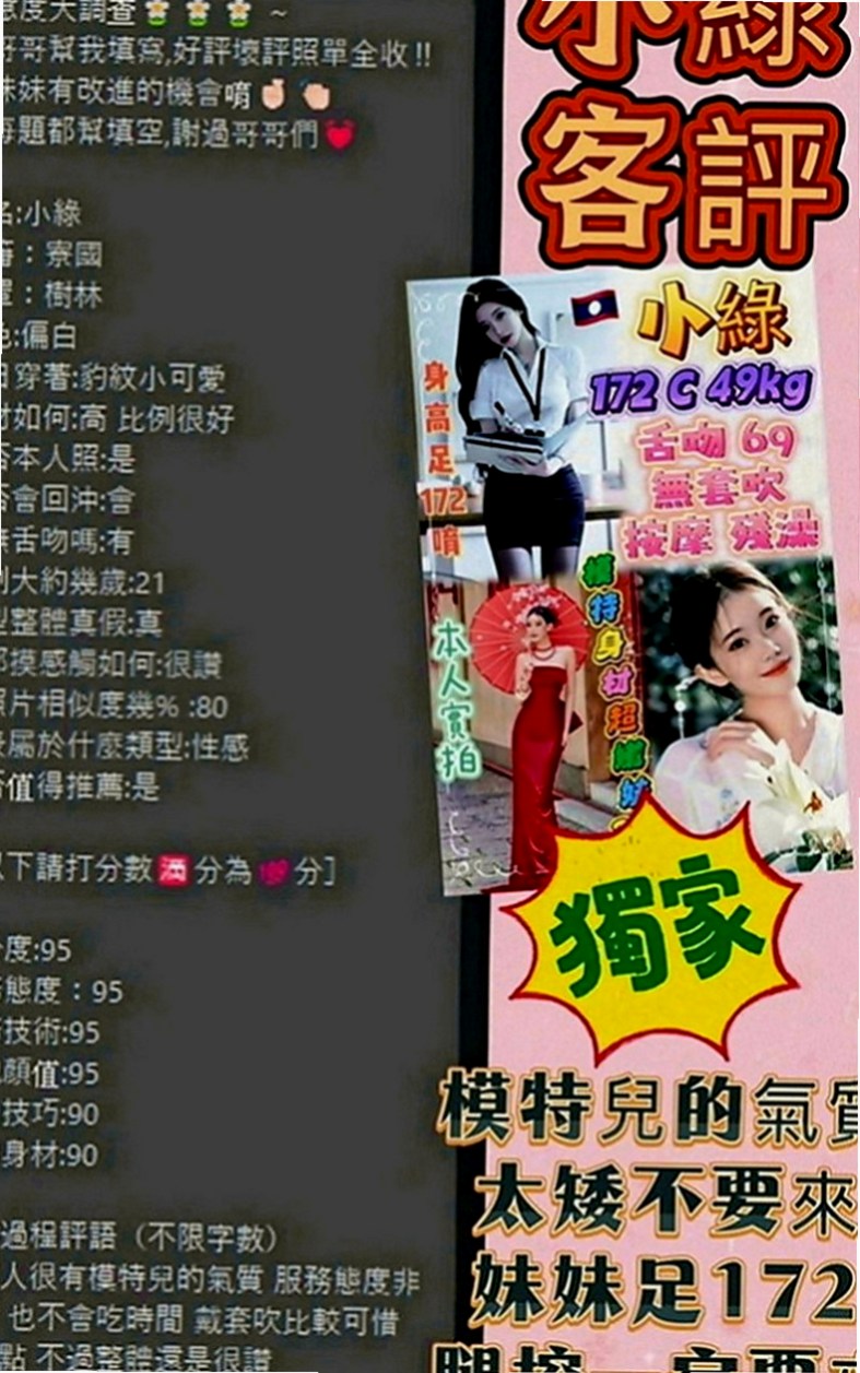 樹林好茶外送：雙雙 |高雄學生妹|168cm|51kg|E罩杯|21歲|看起來超像未成年的 可是已經19歲了哦 小雅有健身的習慣 加上年齡蠻小的