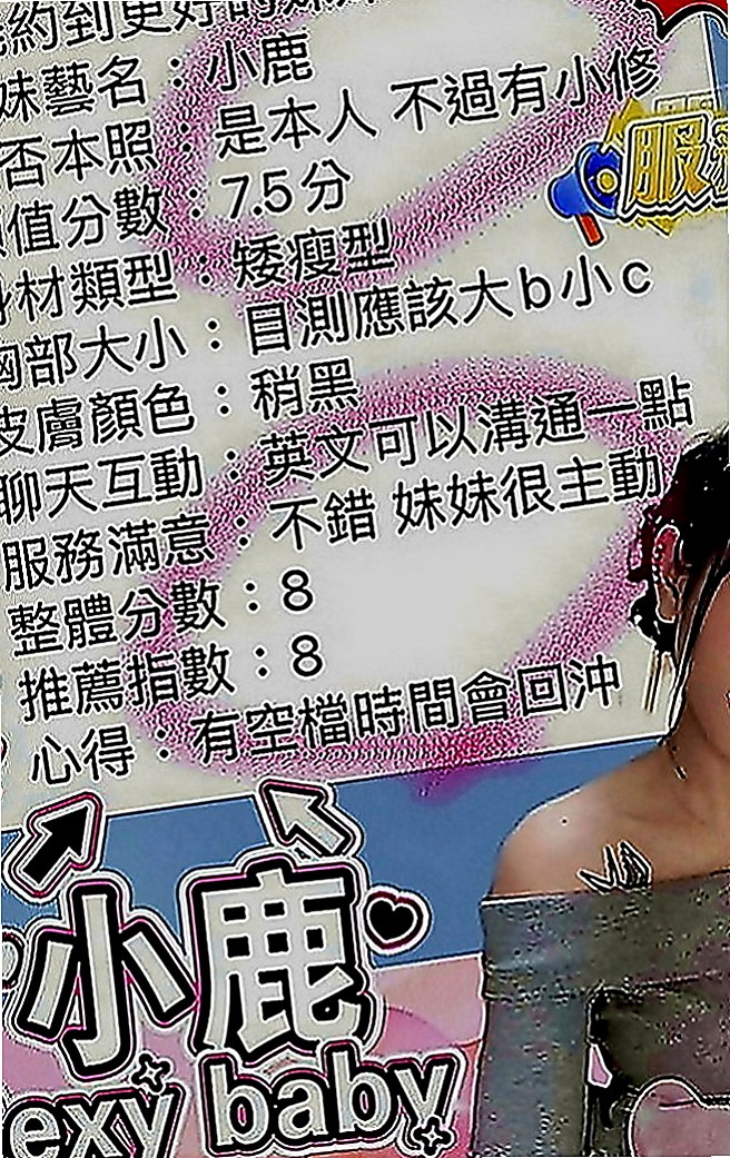 後壁全套服務：馨琪 |性感氣質教練|167cm|44kg|C罩杯|18歲|老公不在家 寂寞無聊 LG 後背式 殘廢澡