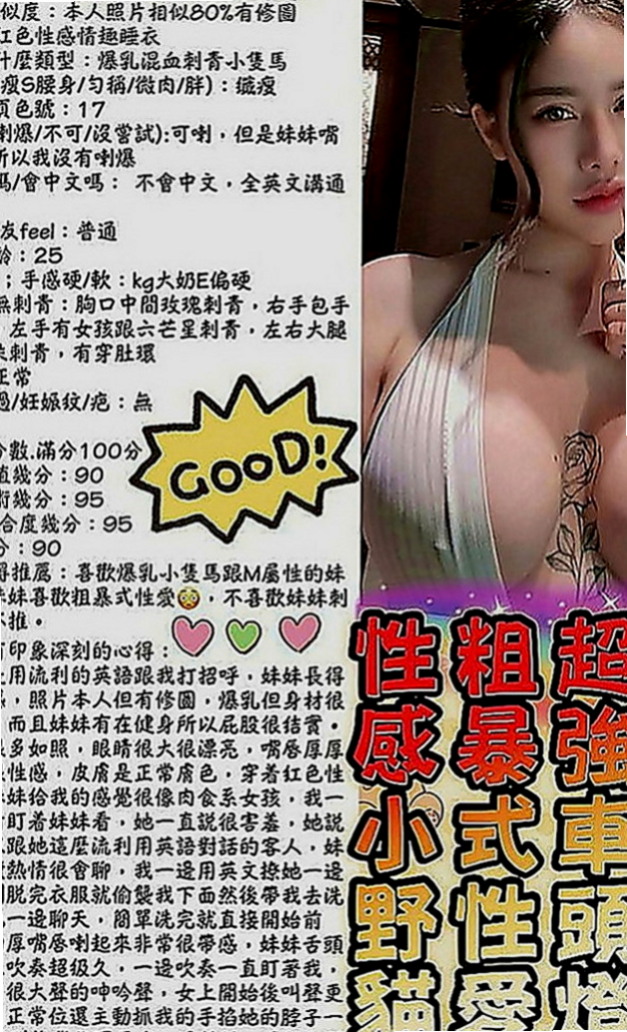 新興按摩全套：琪米 |國中教師|165cm|50kg|D罩杯|20歲|很有女人味、服務很棒，主動 騷哦！ 肌膚白晰給您全新的戀愛感!…New