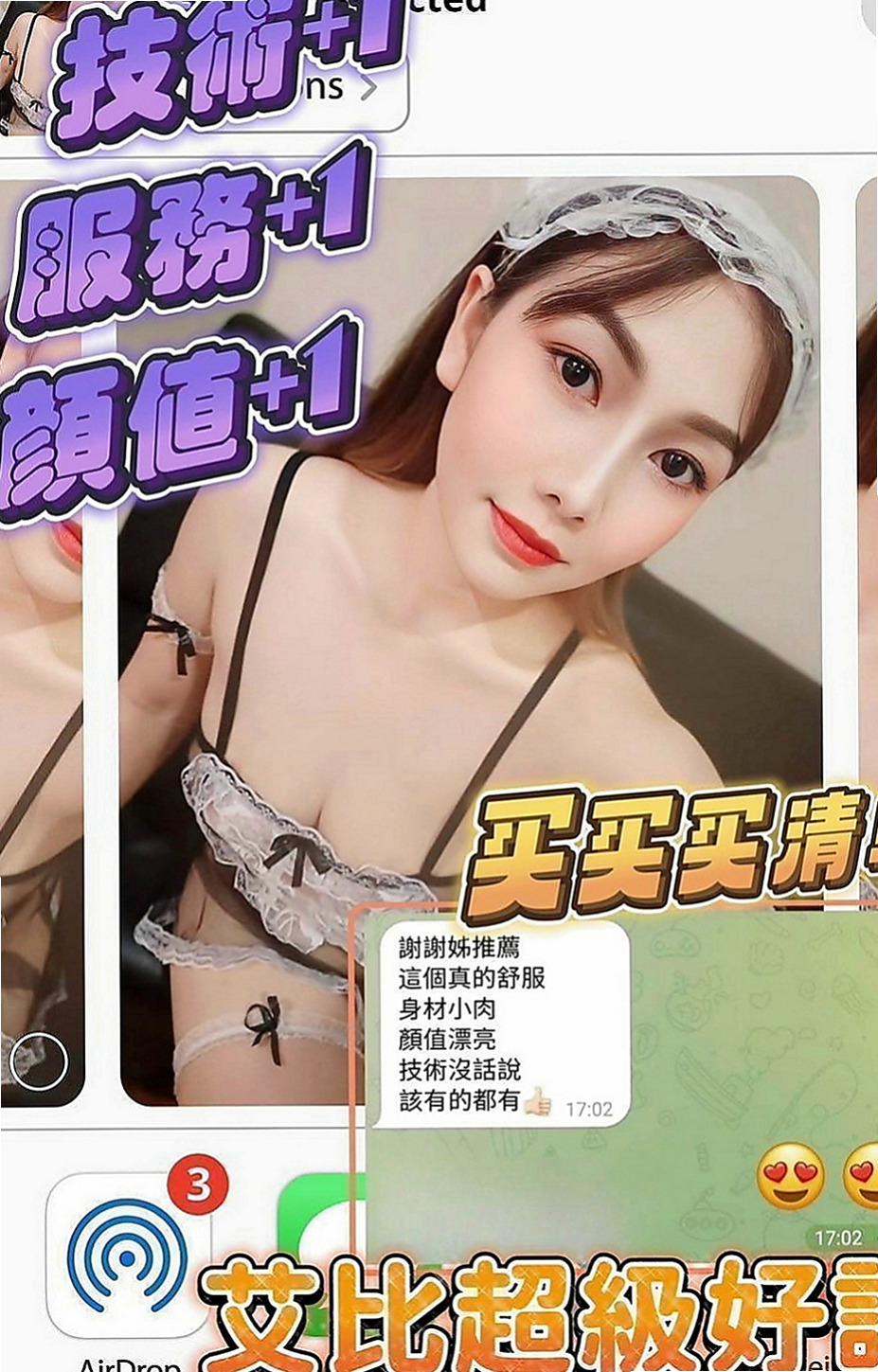 龍潭找援：依雷 |淫蕩變裝人妻|167cm|46kg|D罩杯|18歲|清純 皮膚白皙 想要吻他雪白的肌膚嗎   身體敏感 配合度高 粉嫩穴穴等你來超控