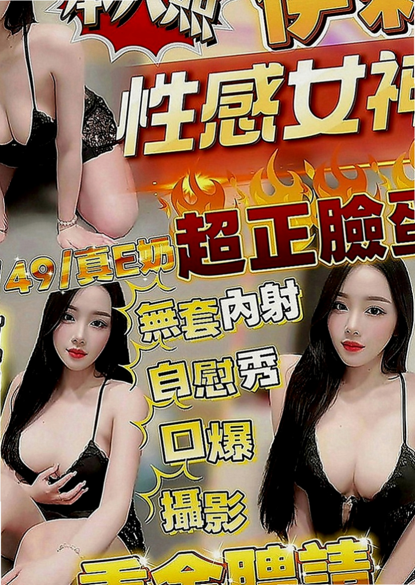 五結小姐外送：心安 |瑜伽教師|165cm|54kg|C罩杯|18歲|說這樣很容易頂到G點會高潮~~LG 泰洗 69 小親親 舔下面