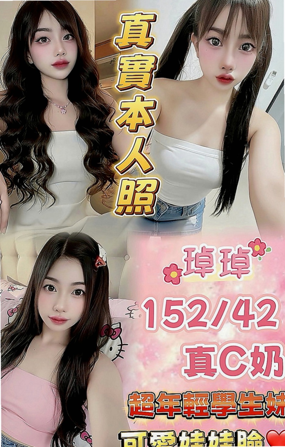 基隆外約茶|一夜情：紅豆 |領家女孩|170cm|47kg|D罩杯|21歲|性格狂野不羈 床上火辣辣 性愛過程超刺激 床上功夫#貧乳哥哥們卡緊行動咯